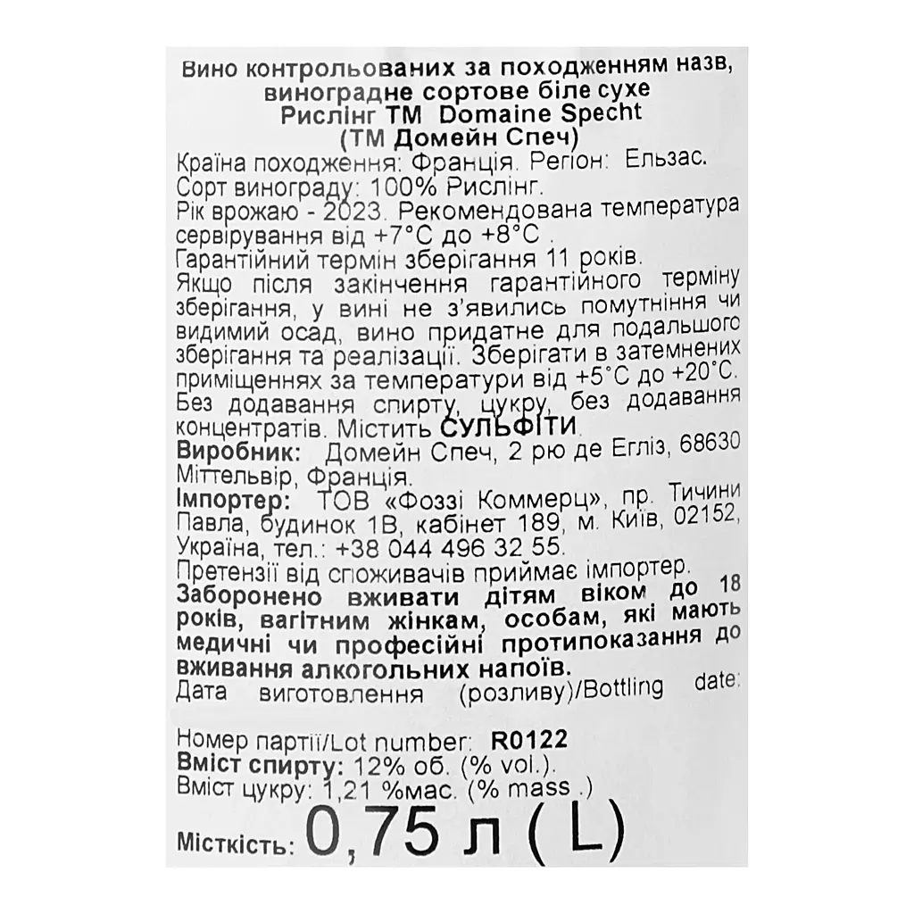Вино Domaine Specht Riesling біле сухе 13% 0.75 л - фото 3