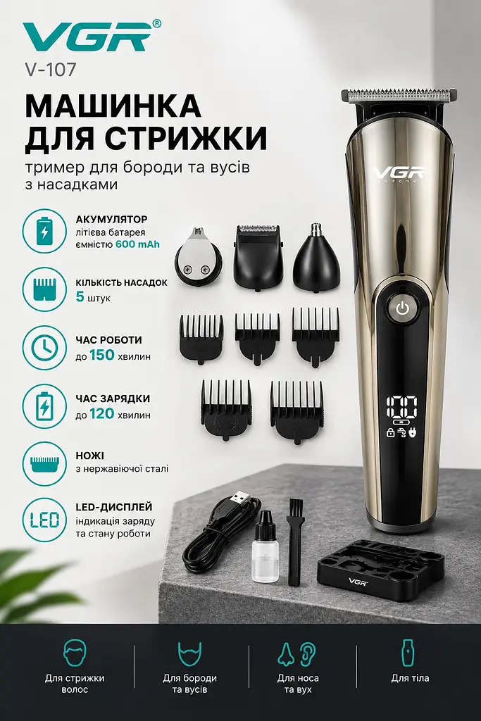 Акумуляторна машинка для стрижки із підставкою набір для стрижки волосся VGR V-107 Бездротова машинка триммер для носа вух та бороди із телескопічною насадкою Сріблястий - фото 4