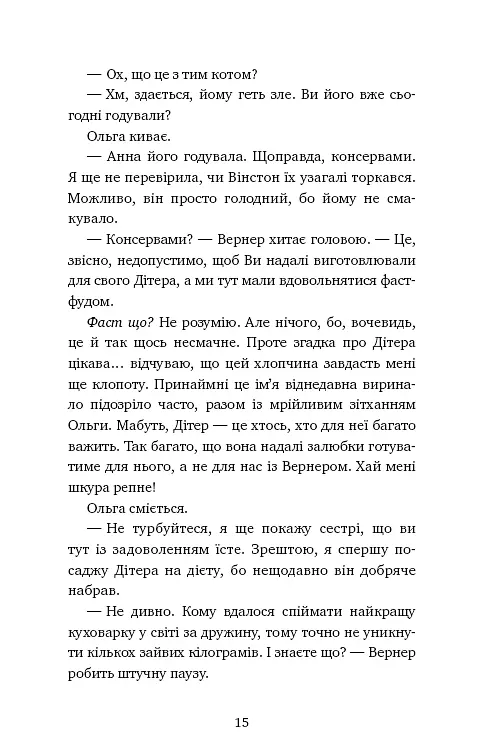 Пригоди кота-детектива. Книга 1. Таємна місія - фото 13