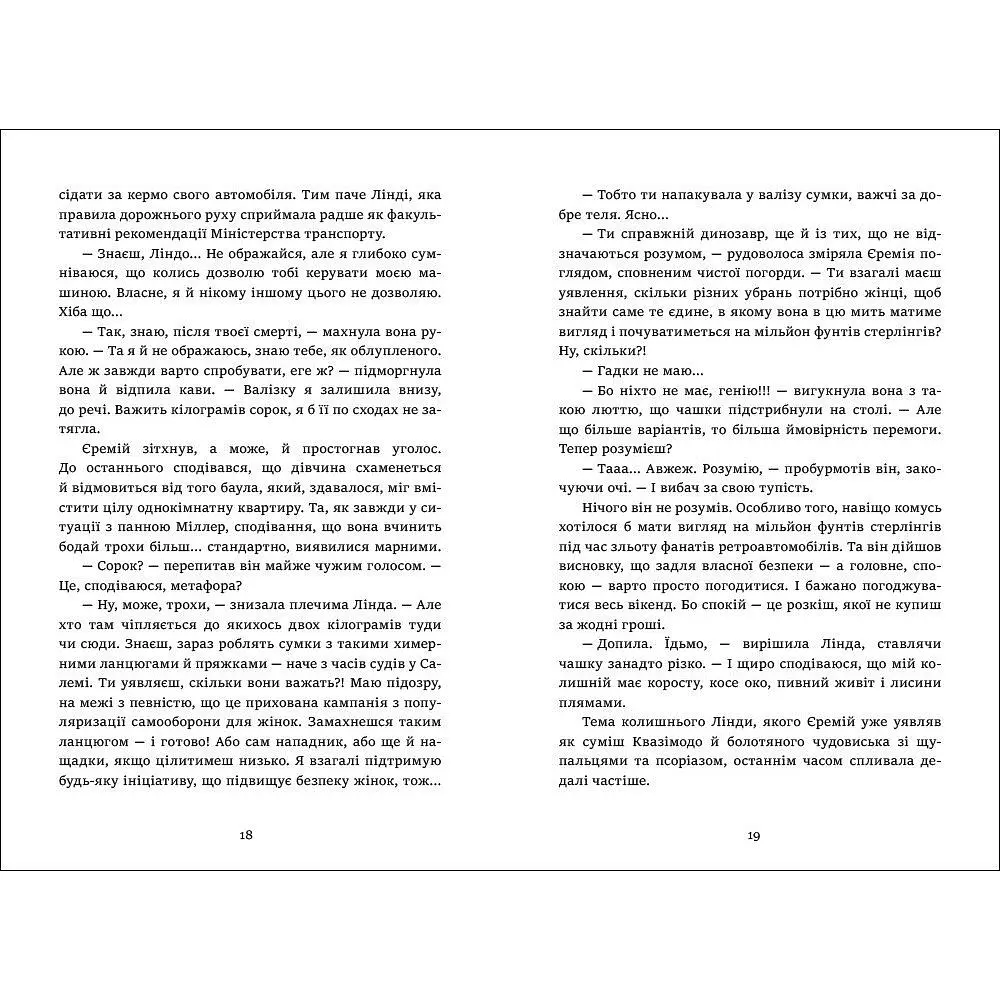 Чиє тіло зникло? Малгожата Староста - фото 4