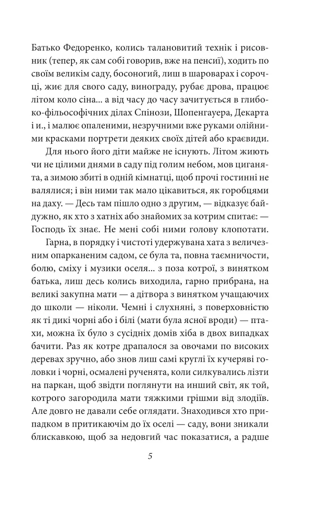 За ситуаціями - Ольга Кобилянська - фото 4