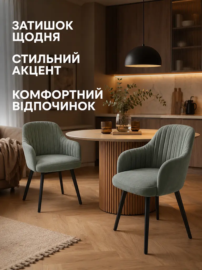 Сучасний стілець-крісло для вітальні 81×57 см із підлокітниками, до 200 кг, зелений (49676263) - фото 7