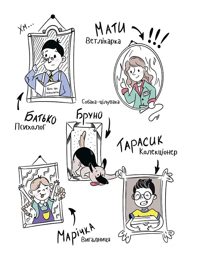 Корисні навички. Межі соцмережі. Медіаграмотність для дітей. КНН035(350) - Олена Хобта - фото 4