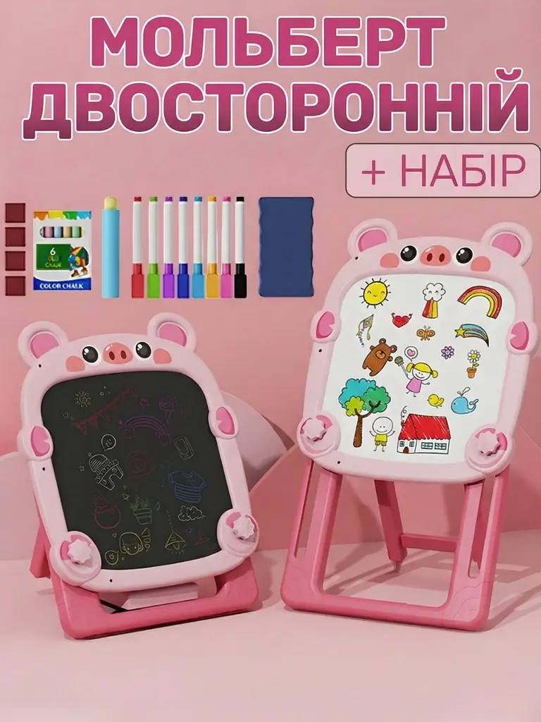 Мольберт дитячий двосторонній магнітний Свинка з набором складаний, рожевий (8253926484) - фото 2