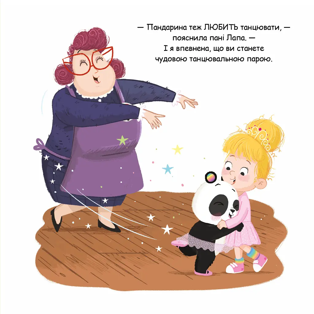 Пандарина - Матільда Роуз Видавництво РМ (9786178512170) - фото 4