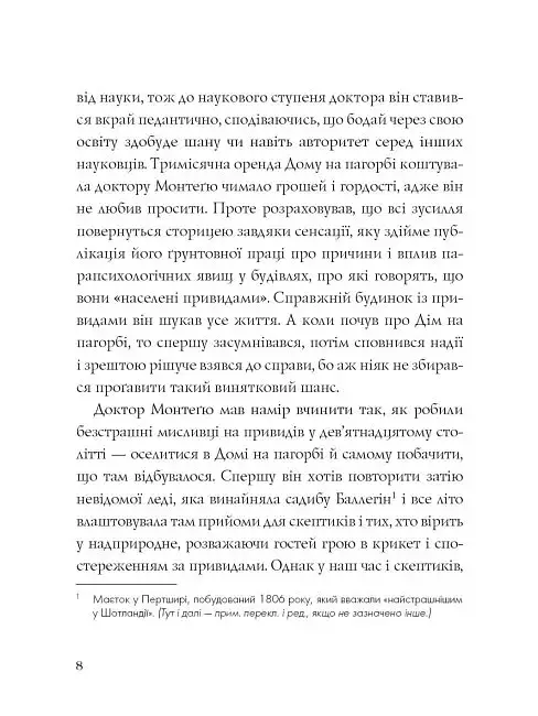 Привиди Дому на пагорбі - фото 4