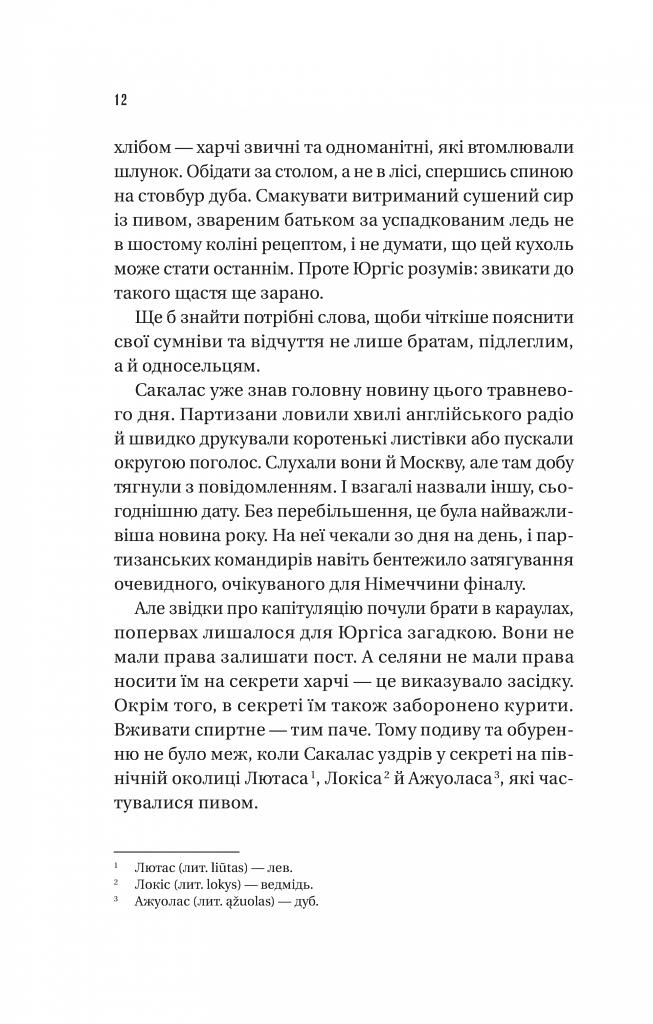 Підпільна держава - фото 8