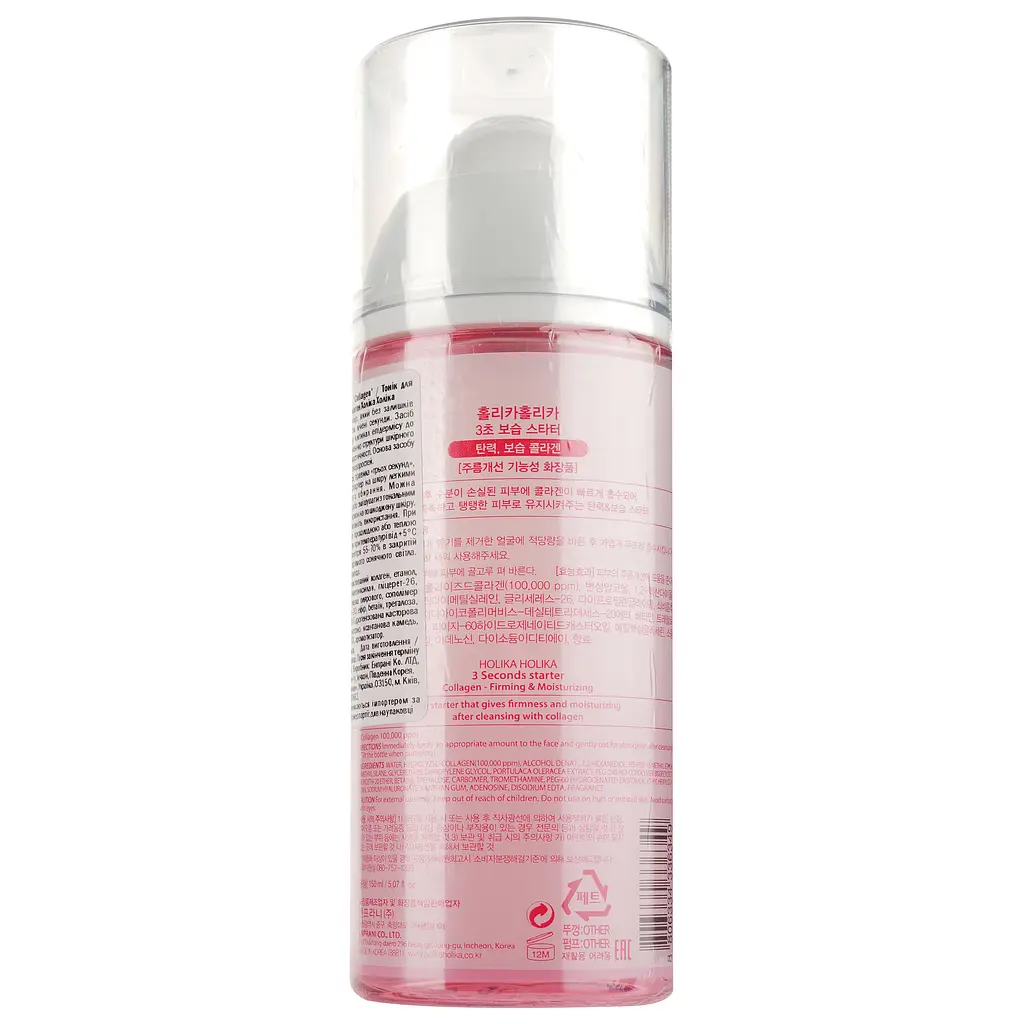Тоник-стартер для лица Holika Holika 3 seconds Starter Collagen, 150 мл - фото 3