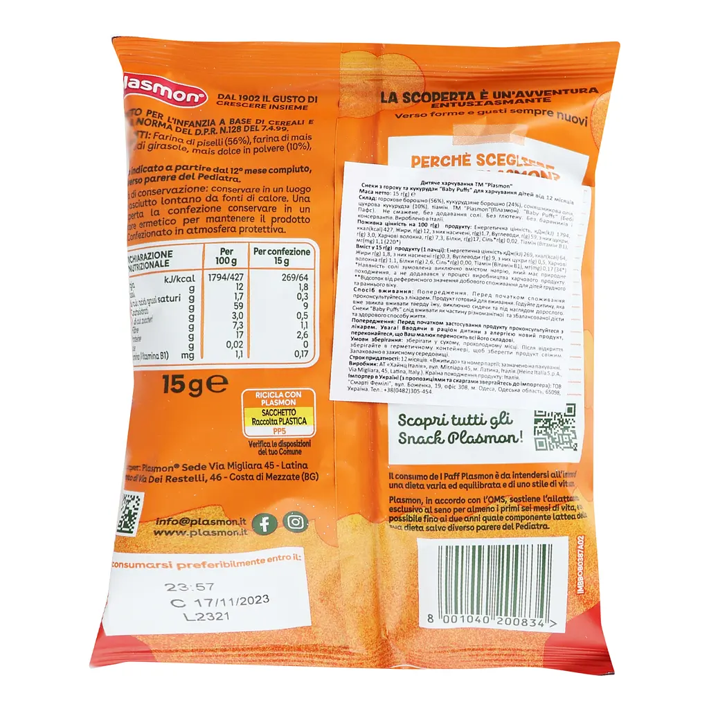 Снеки Plasmon Baby Puffs з гороху та кукурудзи, 15 г - фото 3