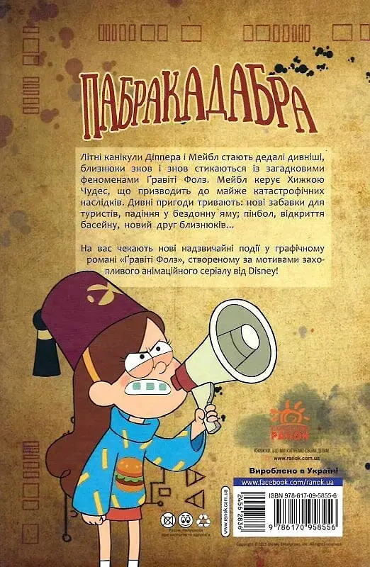 Кіноісторія в коміксах. Збірка 2 - фото 2