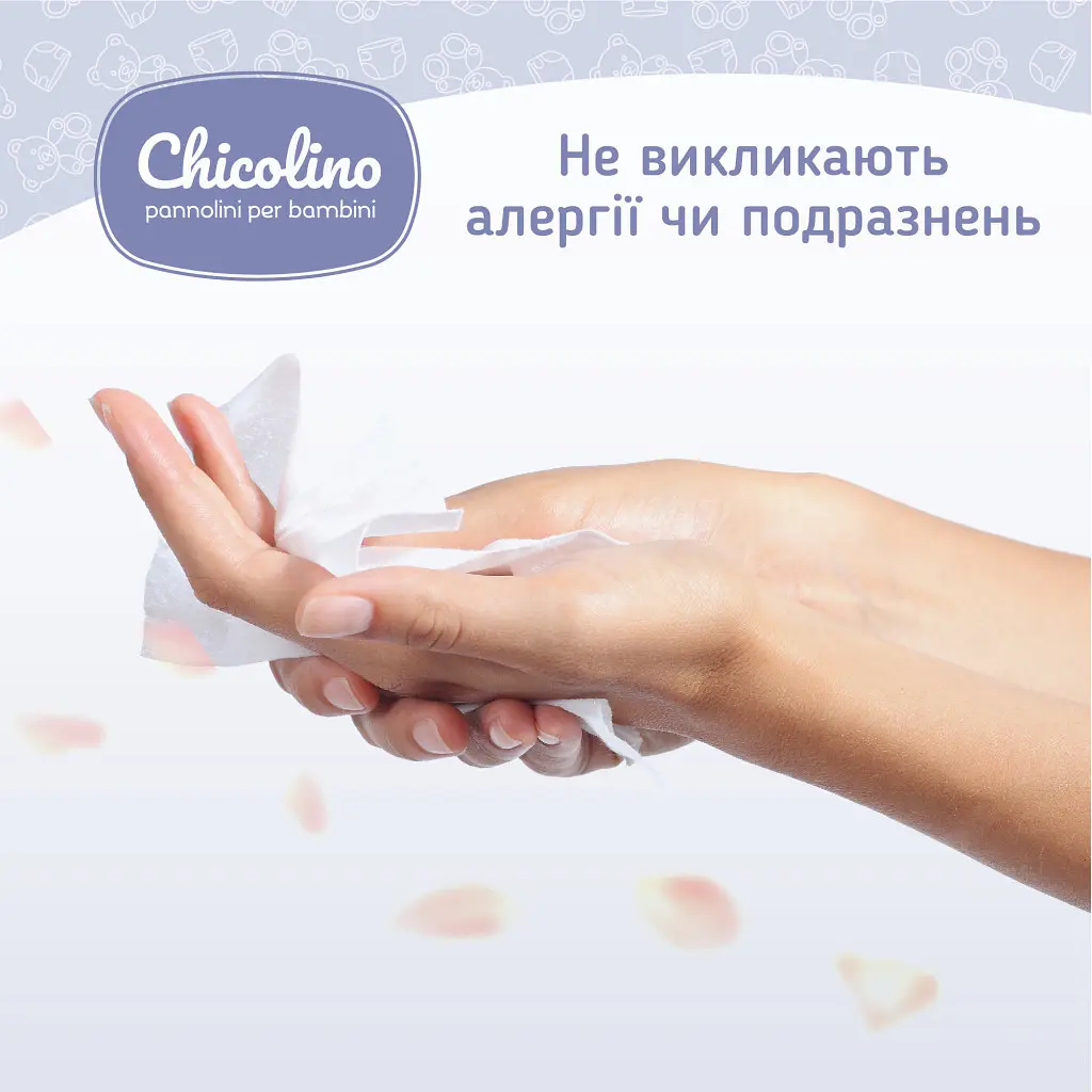 Дитячі вологі серветки Chicolino Антибактеріальні 60 шт (4823098407126) - фото 2
