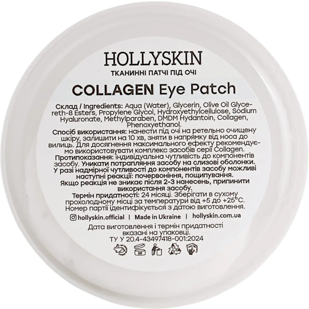 Патчі під очі Hollyskin Collagen Eye Patch 100 шт. - фото 2