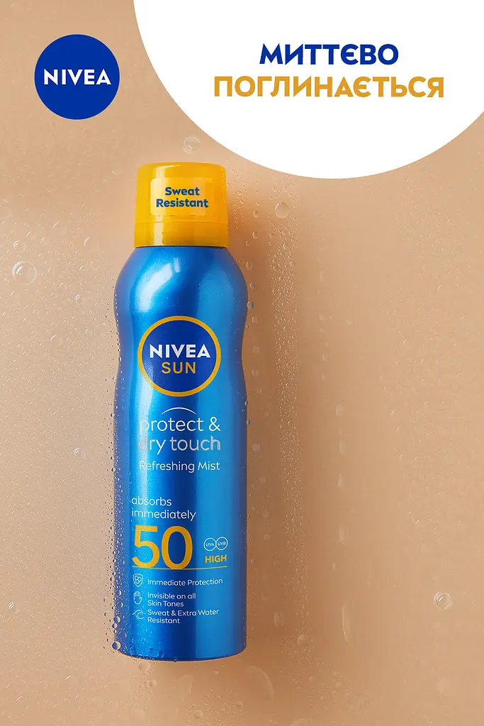 Солнцезащитный освежающий мост NIVEA Sun Защита и сухое прикосновение SPF 50 200 мл - фото 7