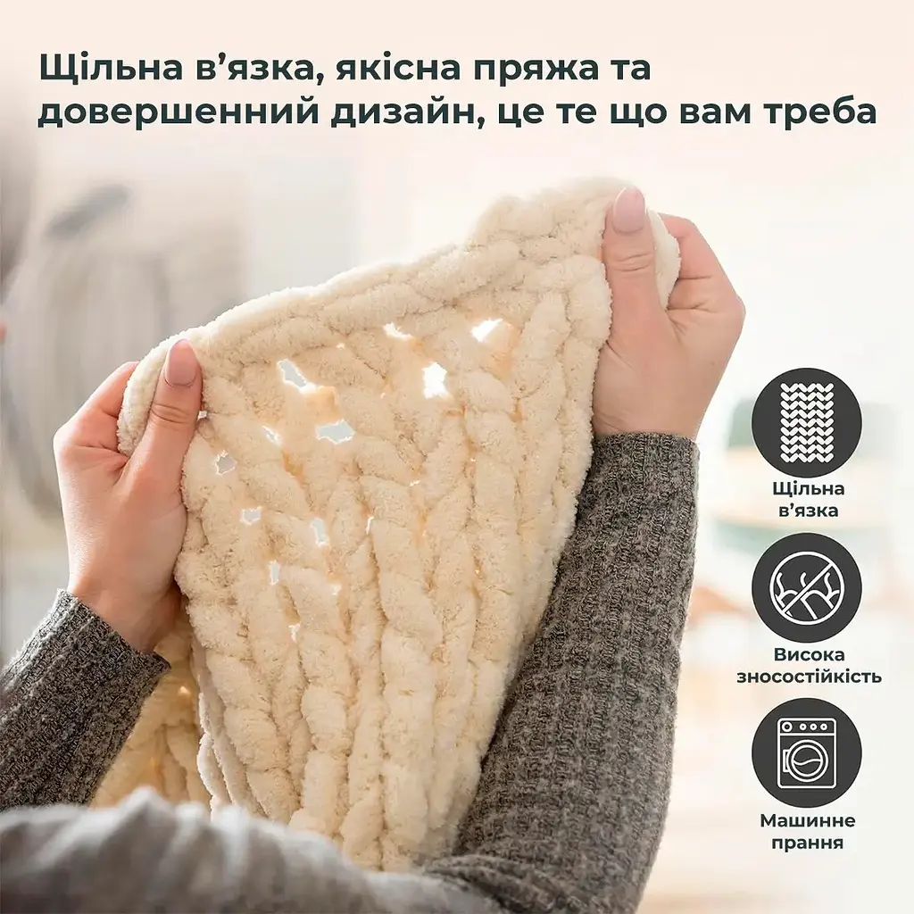 Обтяжений плед із синелі великої в'язки 150x200 см, 3,18 кг Бежевий (90750001) - фото 10