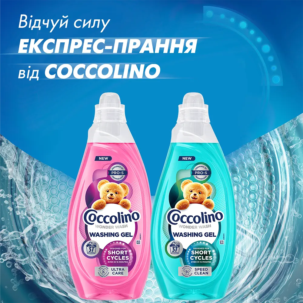 Парфумований гель для прання Coccolino Wonder Wash Ultra Care 1.48 л - фото 8
