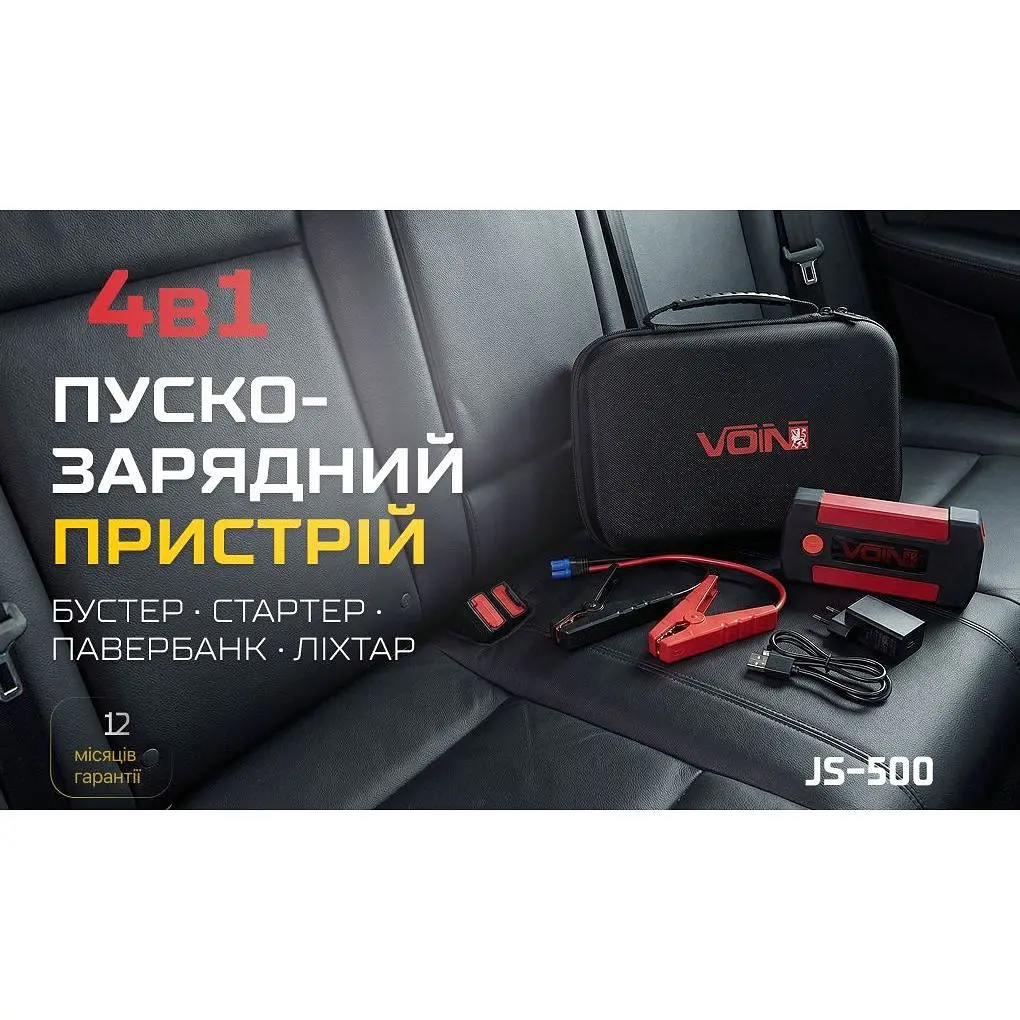 Пуско-зарядний пристрій Voin JS-500 (JS-500) - фото 4