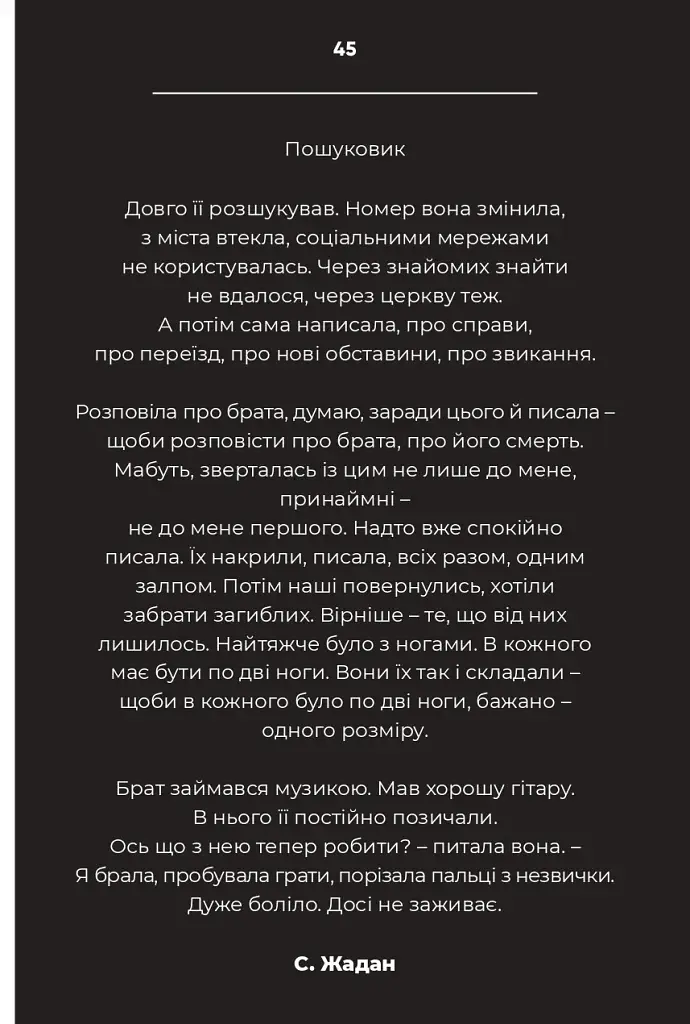 Дорожній щоденник - фото 15