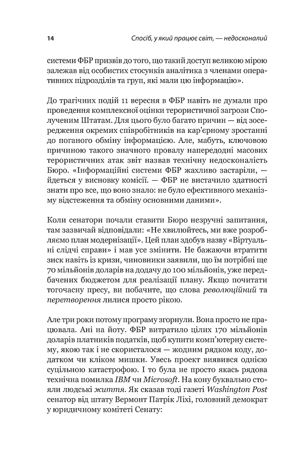 Scrum. Навчись робити вдвічі більше за менший час - Джефф Сазерленд - фото 9