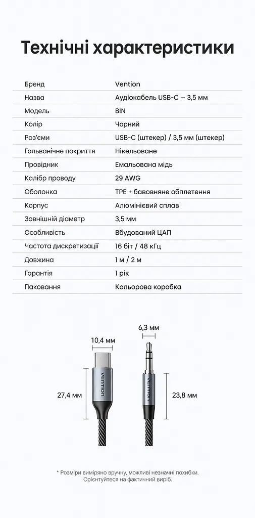 Аудіокабель-перехідник із ЦАП Vention 1 м DAC від штекера USB-C до штекера mini-jack 3,5 мм потрібне джерело USB-C з цифровим аудіо для навушників колонок і підсилювачів гарнітури CTIA/OMTP музика й навігація в авто з AUX IN 3,5 мм аудіо 16 біт / 48 кГц бавовняне обплетення подовжений захист від перегину посилене з’єднання сріблясто-сірі корпуси чорний кабель і чорні акценти на штекерах (BINHF) - фото 4