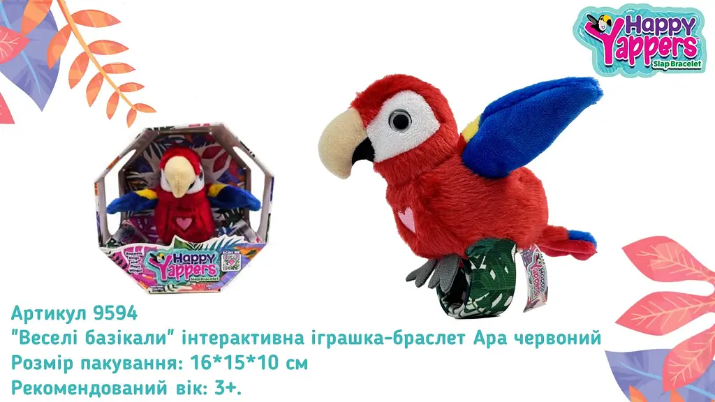 Інтерактивна іграшка-браслет Jay@Play Веселі базікали Ара червоний (9594) - фото 2
