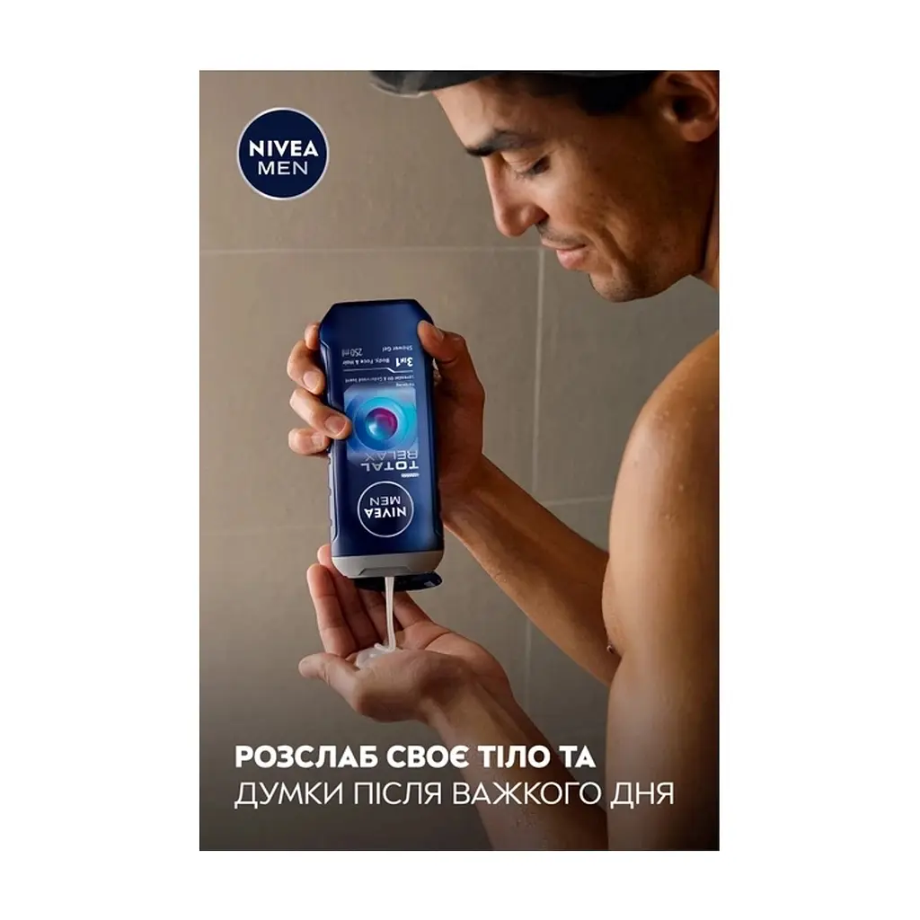 Гель для душу Nivea MEN Total Relax Shower Gel 250 мл (5900017092836) - фото 5