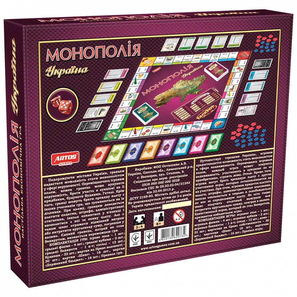 Дитяча настільна гра "Монополія Україна" Artos Games det0004761 - фото 2