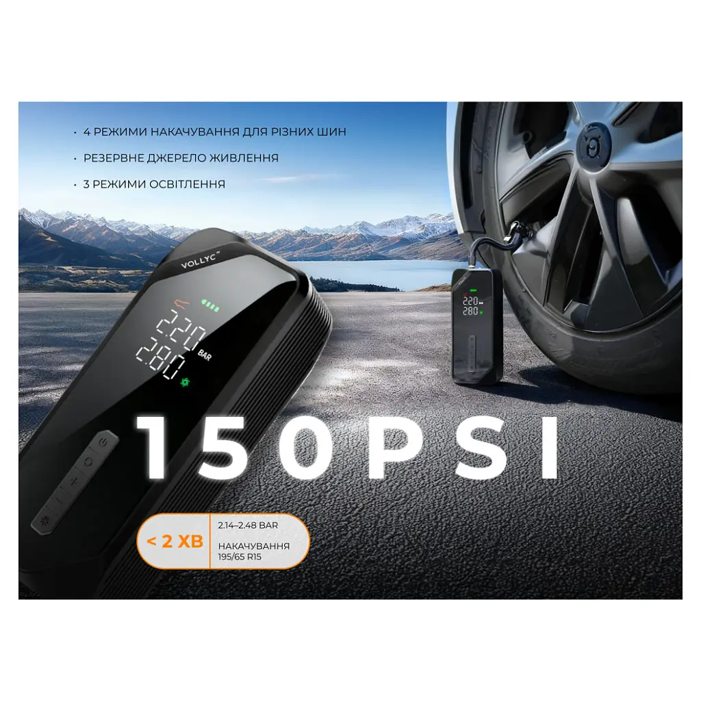Велосипедний насос Vollyc Evo Tire Pump by Flextail, 150 PSI, 1500 mAh (6975755966946) - фото 6