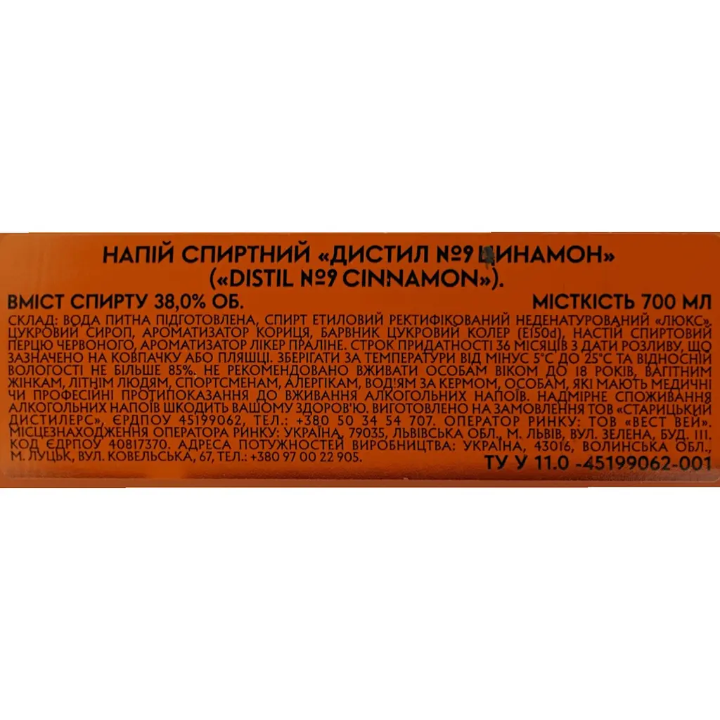 Напій спиртовий Staritsky & Levitsky Distil №9 Cinnamon 0.7 л 38% - фото 6