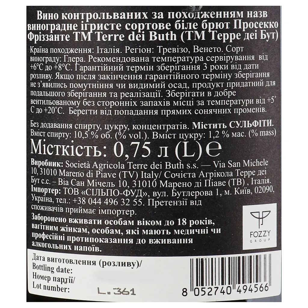 Вино ігристе Terre dei Buth Prosecco Frizzante, 0,75 л, 12% (880449) - фото 5