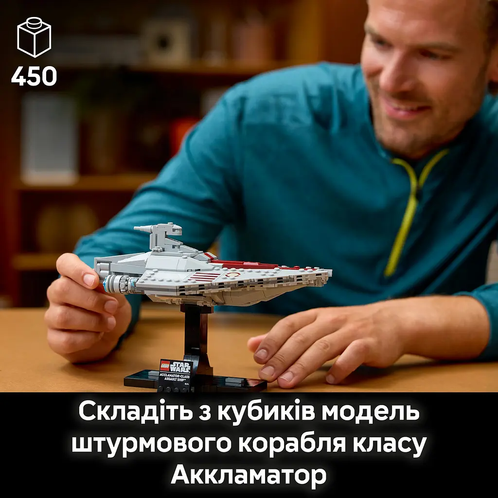 Конструктор LEGO Star Wars Штурмовий корабель класу Аккламатор 450 деталей (75404) - фото 11