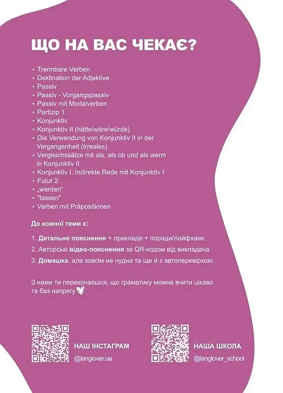 Рабочая тетрадь для изучения немецкой грамматики Deutsches Grammatikbuch В1 - фото 2