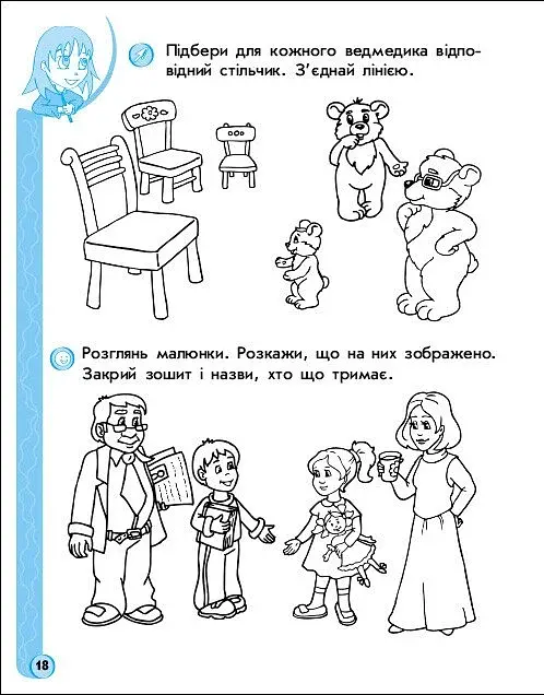 Ігрові вправи. Логіка, пам'ять, увага. 5-6 років - фото 4