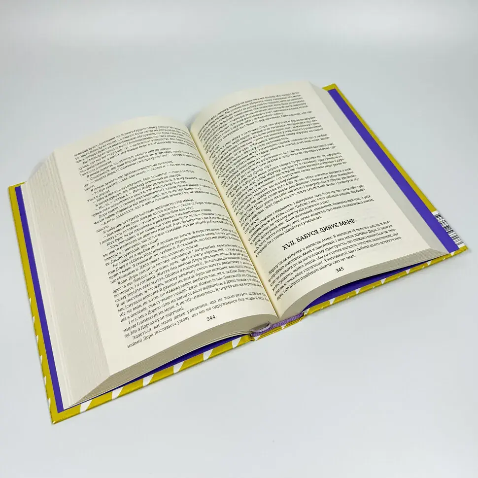 Девід Коперфілд - Чарлз Діккенс | Книголав, книга українською, нова, тверда - фото 3