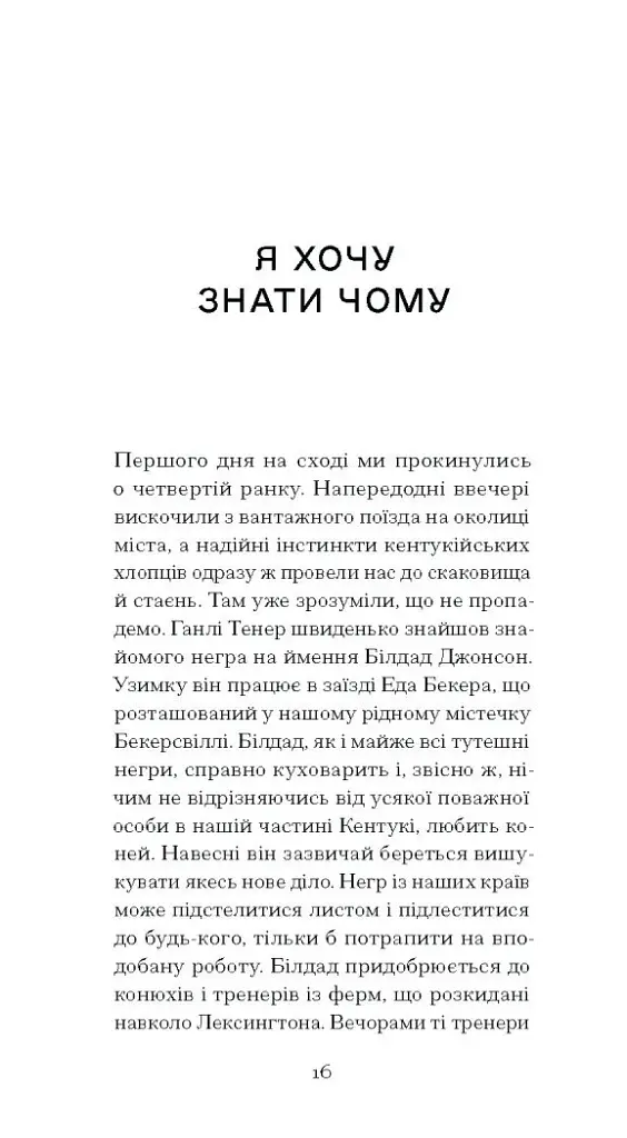 Тріумф яйця - фото 8