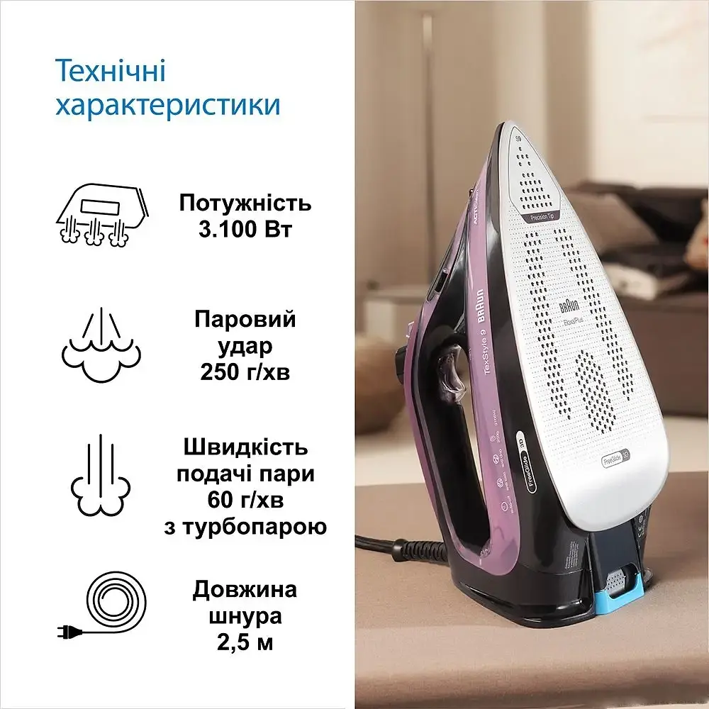Праска Braun TexStyle 9 SI 9661 VI - фото 6