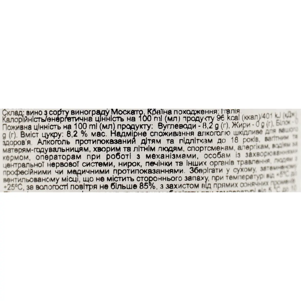 Винный напиток Decordi Moscato Spumante Dolce сладкий белый 6% 0.75 л - фото 6