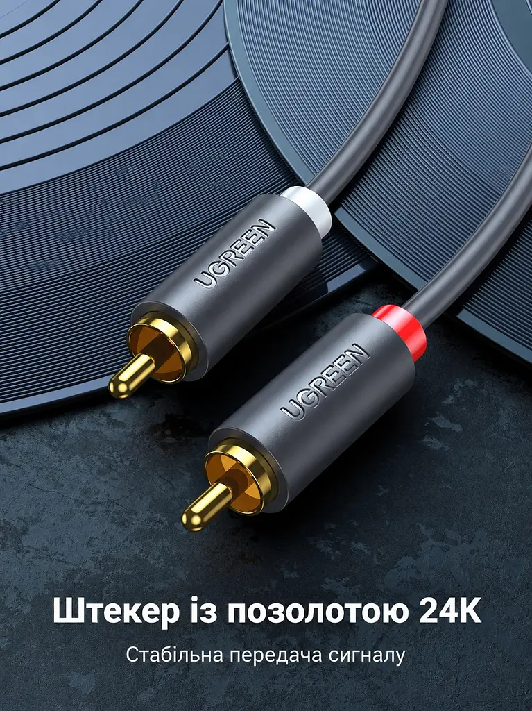 Стереоаудіокабель UGREEN AV104 1,5 м тюльпани Cinch 2 RCA штекери на 2 RCA штекери подвійне екранування позолочені роз’єми кольорове маркування каналів чорний (10517) - фото 3
