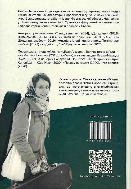 У нас, гуцулів - фото 2
