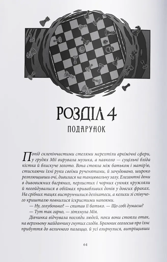 Смерканок - фото 2