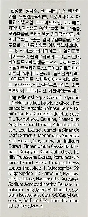 Гель для век против отеков Klairs Fundamental Eye Awakening Gel 35 мл - фото 3