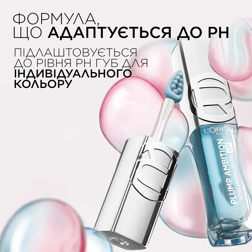 Блиск-олія для губ L’Oréal Paris Plump Ambition pH №113, 5 мл - фото 5