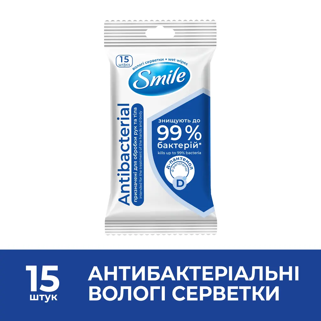 Вологі серветки Smile Antibacterial з Д-пантенолом 15 шт. (4820048481953) - фото 6