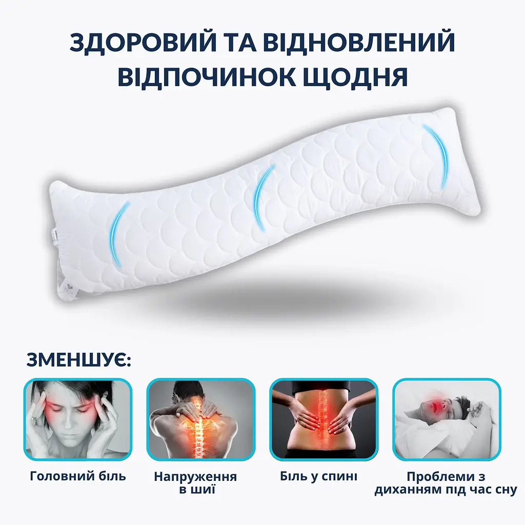 Подушка Ideia для сна и отдыха S-Form 40х130 см с молнией 08-13255 - фото 2