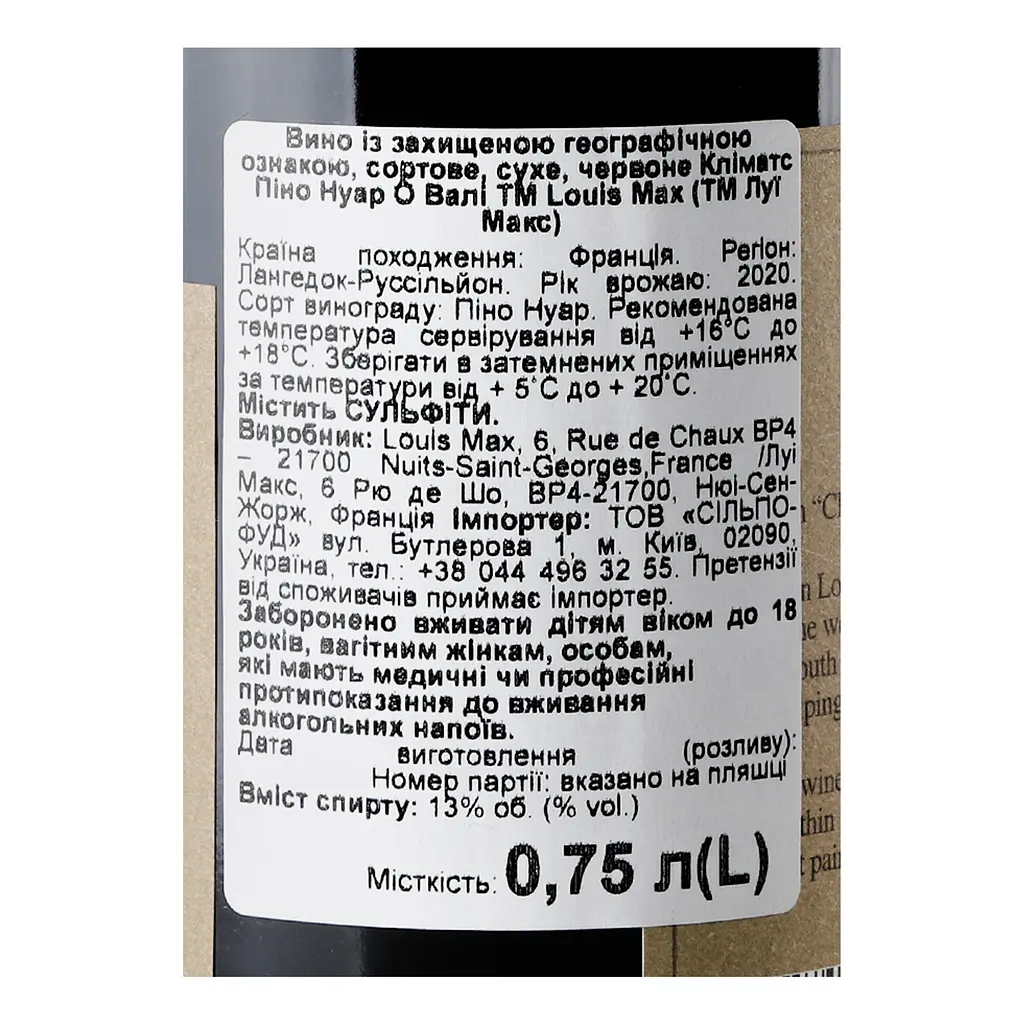 Вино Louis Max Climats Pinot Noir Haute Valee, червоне, сухе, 0,75 л, 13,5% - фото 5