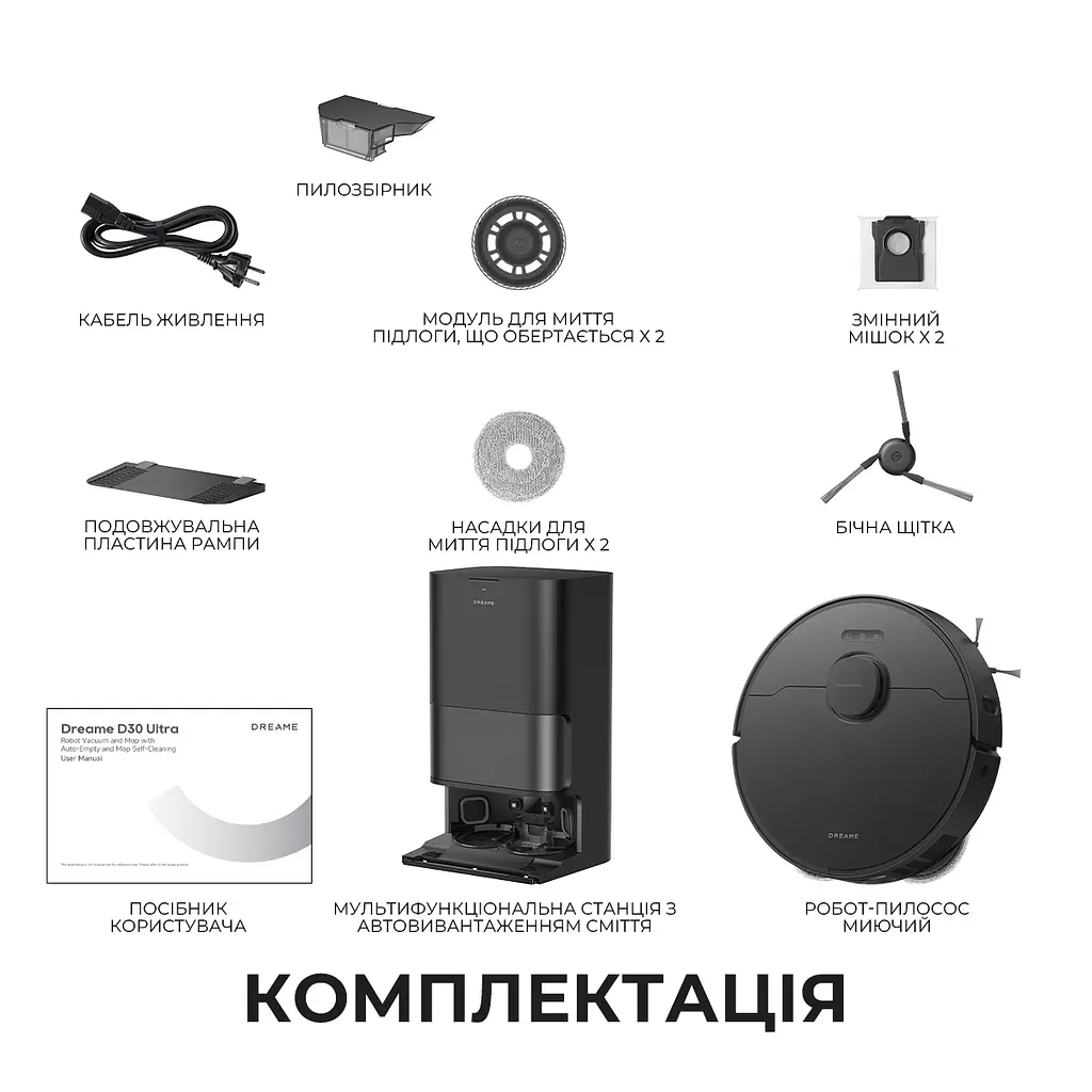 Робот-пилосос Dreame Bot D30 Ultra Black - фото 13