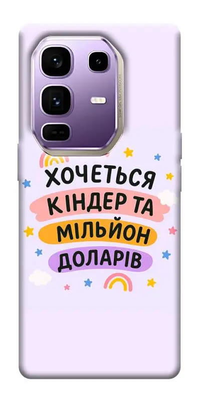 TPU чохол Demsky Хочу кіндер для Infinix Note 50 Pro+