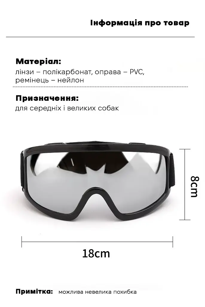 Окуляри для собак Dog Goggles з УФ-захистом, водонепроникні, регульовані срібний - фото 8