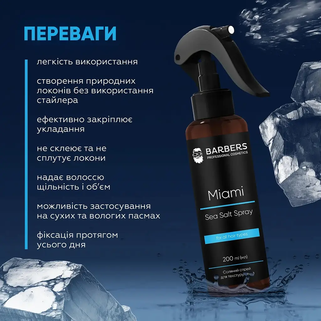Спрей для волосся Barbers Miami текстурувальний сольовий 200 мл - фото 5
