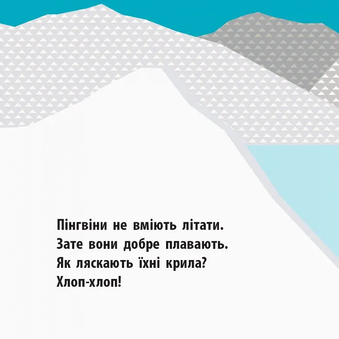 Книга Ранок Полярні друзі - Мадлєн Роджерс (С885010У) - фото 4