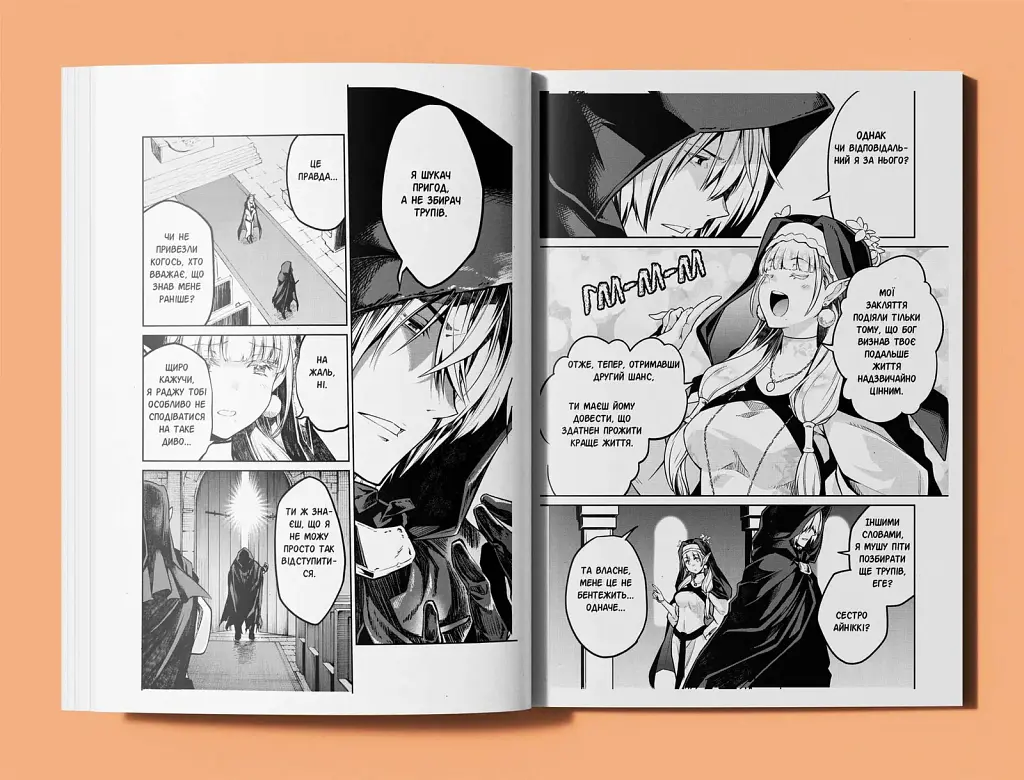 Клинок & Бастард. Том 1 / Кумо Каг’ю - фото 4